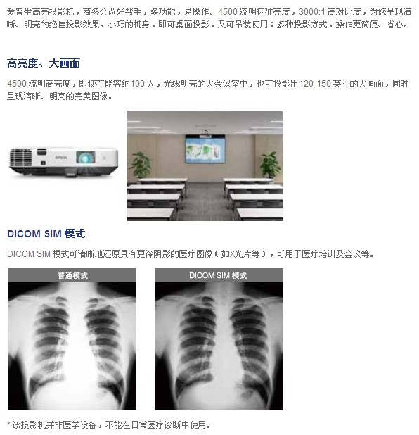 投影仪