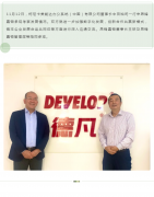 柯尼卡美能达董事长中田裕司莅临昂锋嘉顿指导