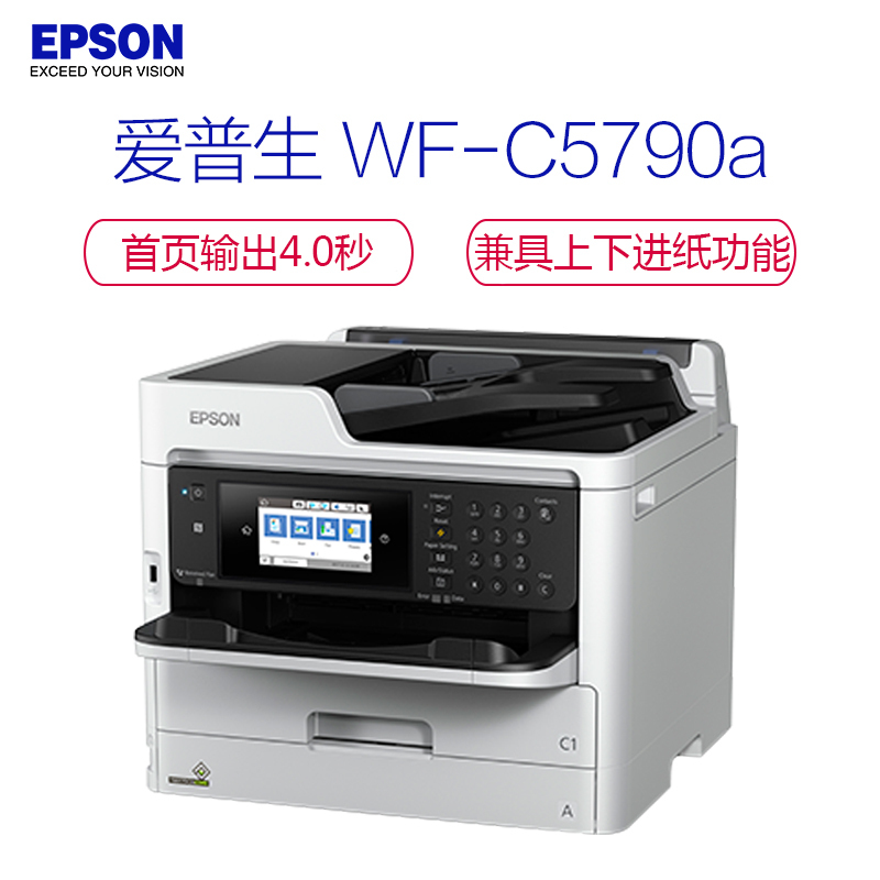 打印机工作时突然停机，怎么办