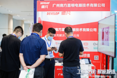 工业互联  赋能智造 | 昂锋嘉顿持续赋能首届深惠CIO高峰论坛
