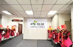 祝贺昂锋嘉顿总部乔迁大吉 | 共迎新起点，同启新征程