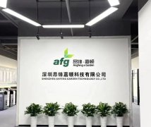 扬帆新征程 | 祝贺昂锋嘉顿深圳分公司乔迁大吉
