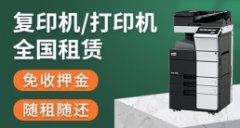 影响打印机租赁市场价格的因素