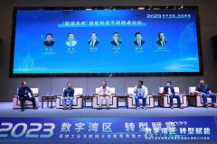 2023深圳工业互联网大会暨粤港澳大湾区CIO论坛圆满举行
